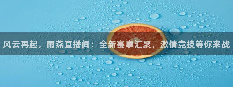 新闻图片